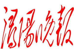 潯陽晚報(bào)登報(bào)掛失_潯陽晚報(bào)遺失登報(bào)、登報(bào)聲明