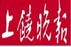 上饒晚報登報掛失_上饒晚報遺失登報、登報聲明