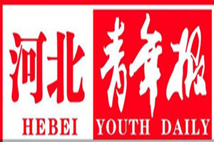 河北青年報(bào)登報(bào)掛失_河北青年報(bào)遺失登報(bào)、登報(bào)聲明