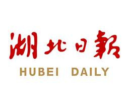 湖北日報登報掛失_湖北日報遺失登報、登報聲明
