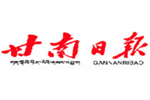 甘南日報登報掛失_甘南日報遺失登報、登報聲明