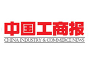 中國工商報(bào)登報(bào)掛失_中國工商報(bào)遺失登報(bào)、登報(bào)聲明