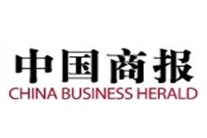 中國商報(bào)登報(bào)掛失_中國商報(bào)遺失登報(bào)、登報(bào)聲明