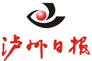 瀘州日?qǐng)?bào)登報(bào)電話_瀘州日?qǐng)?bào)登報(bào)掛失電話