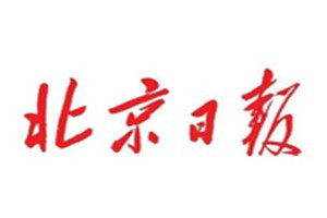 北京日報登報掛失_北京日報遺失登報、登報聲明