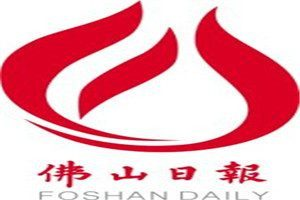 佛山日?qǐng)?bào)登報(bào)電話(huà)_佛山日?qǐng)?bào)登報(bào)掛失電話(huà)