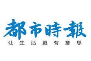 都市時報登報掛失_都市時報遺失登報、登報聲明